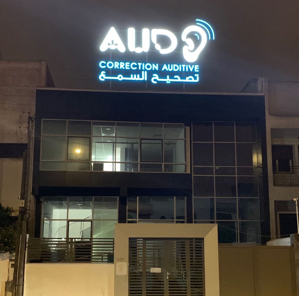 AUD Correction Auditive — Enseigne LED façade par Sign Print
